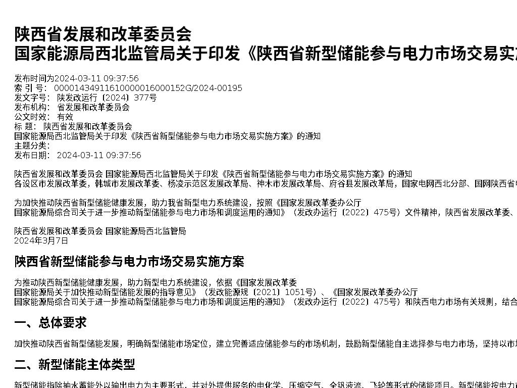 资源详情图
