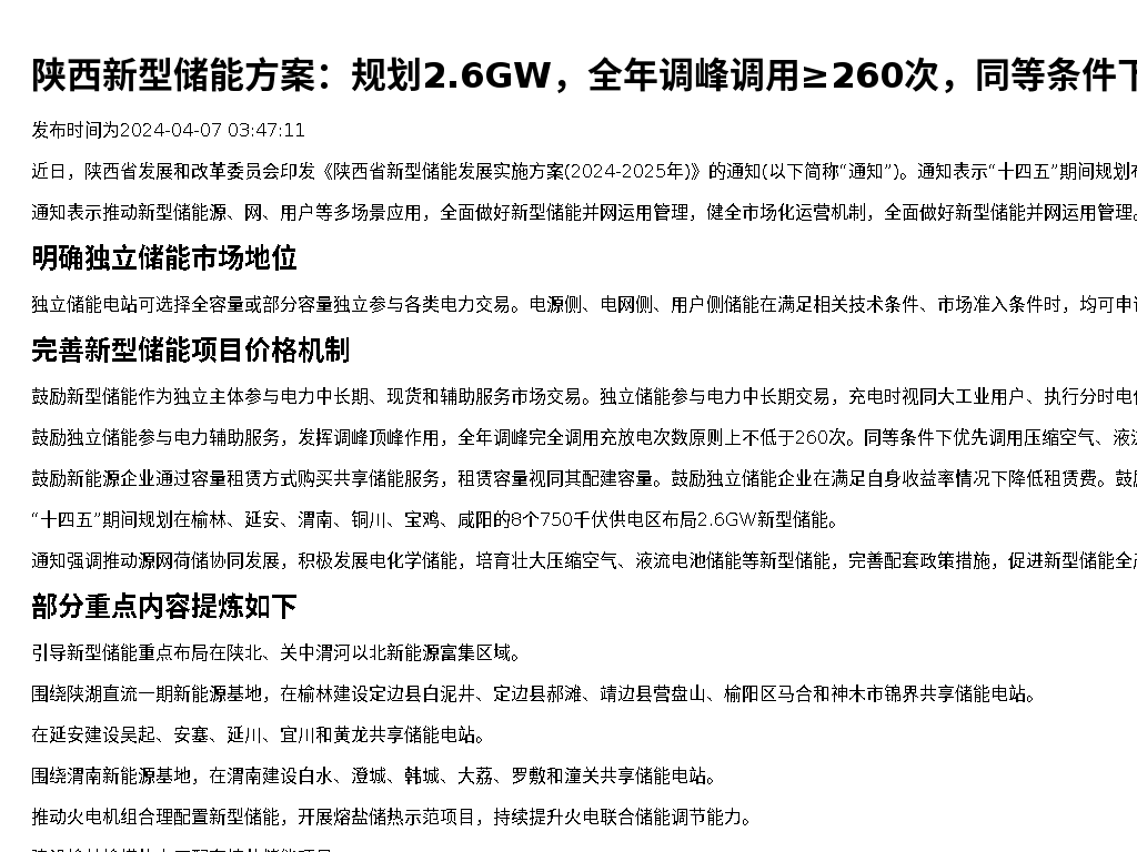 资源详情图