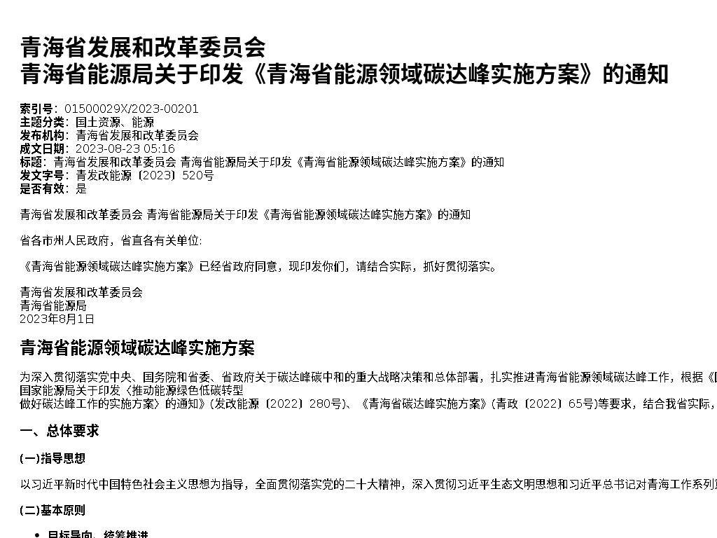 资源详情图