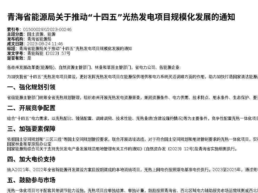 资源详情图