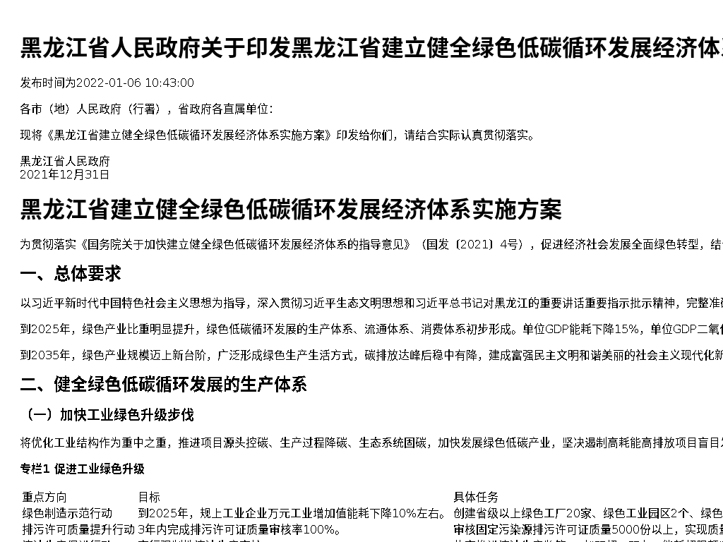资源详情图