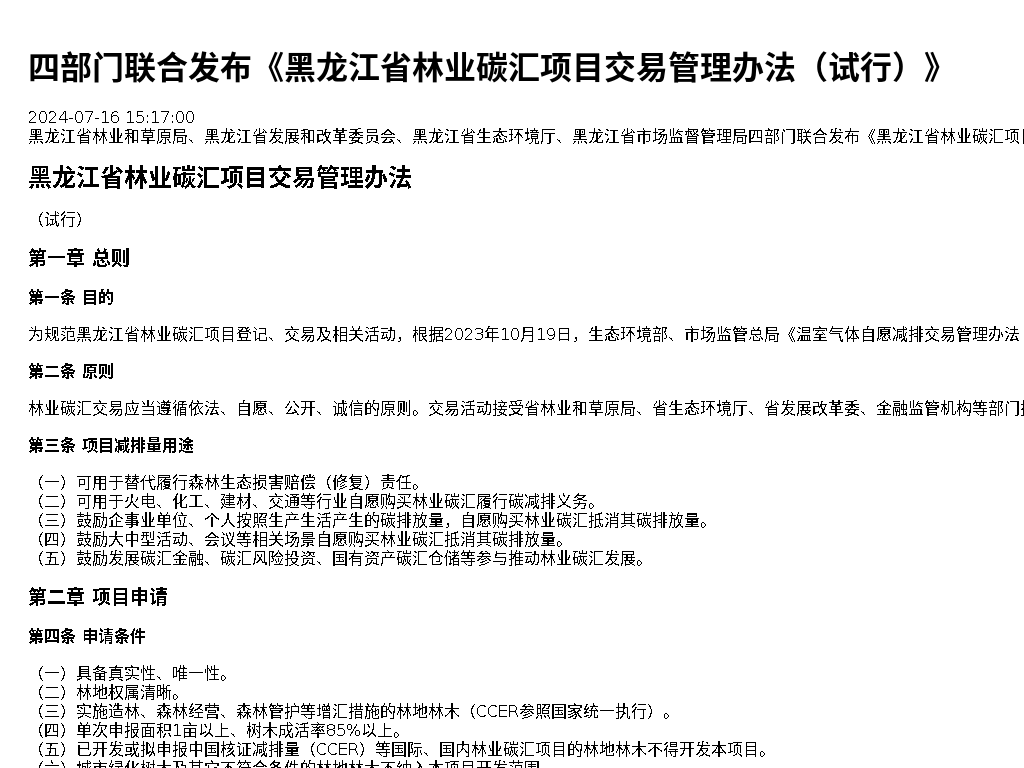 资源详情图